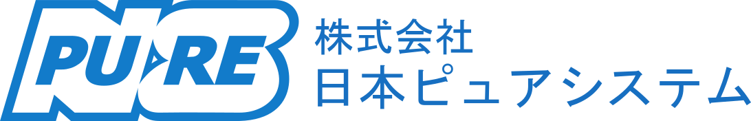 株式会社日本ピュアシステム