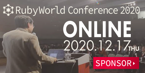 RubyWorld Conference 2020