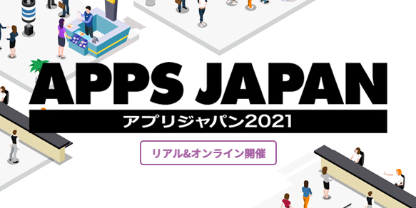APPS JAPAN 2021