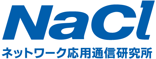 株式会社ネットワーク応用通信研究所