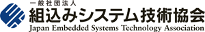 一般社団法人組込みシステム技術協会　近畿支部